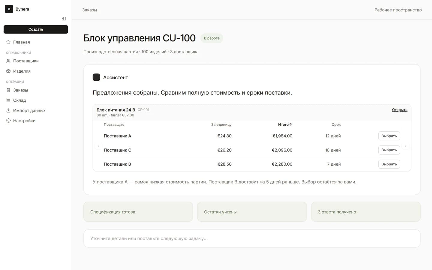 Сравнение предложений